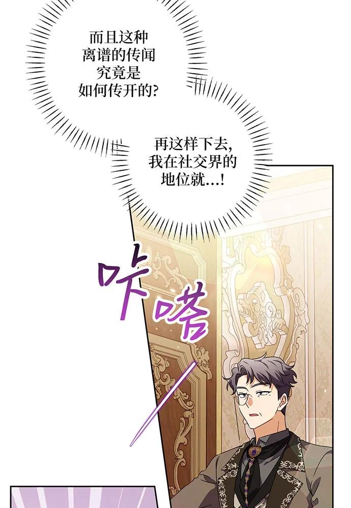 反派家族反对独立 第31话 第40页