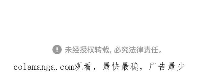 反派家族反对独立 第31话 第102页