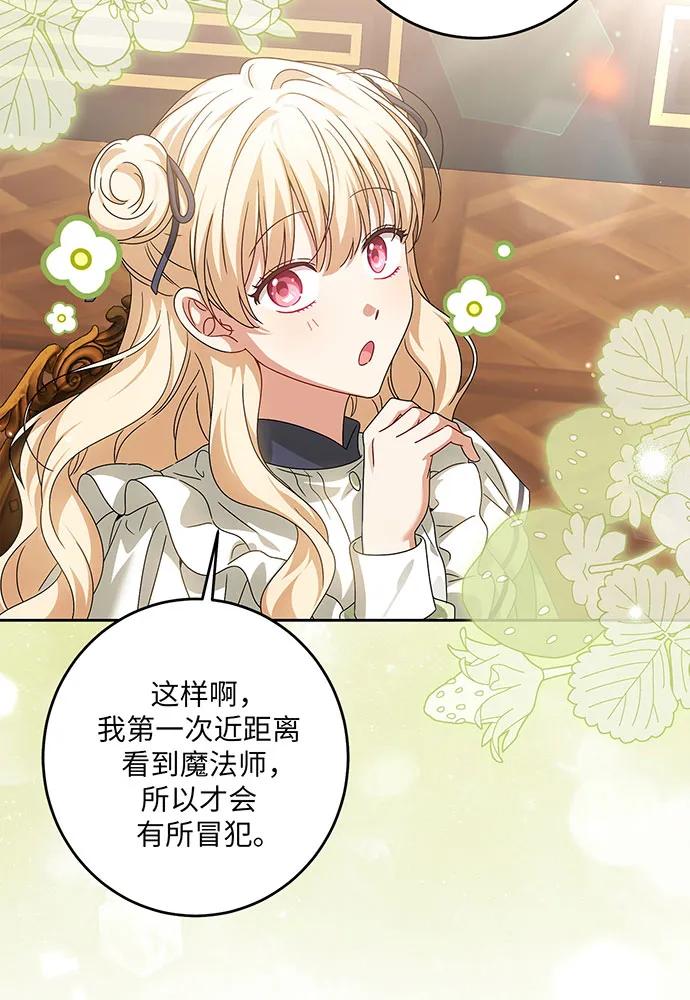 反派家族反对独立 第31话 第4页