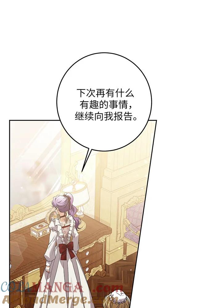 反派家族反对独立 第31话 第33页