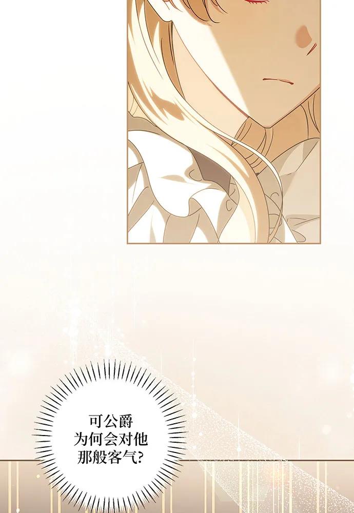 反派家族反对独立 第31话 第16页