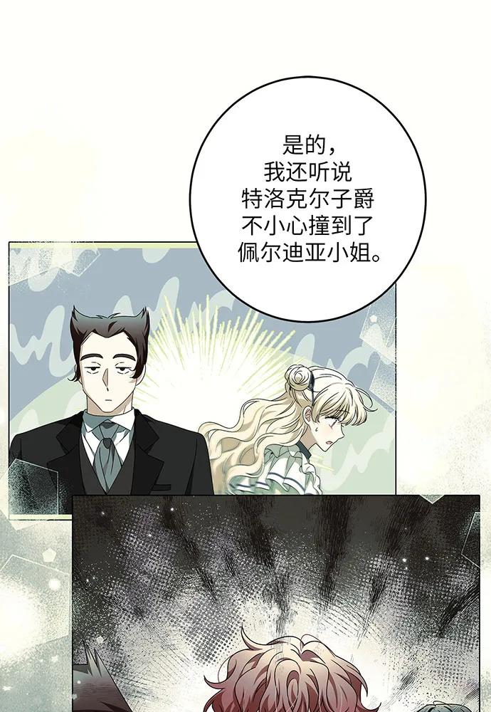 反派家族反对独立 第31话 第26页