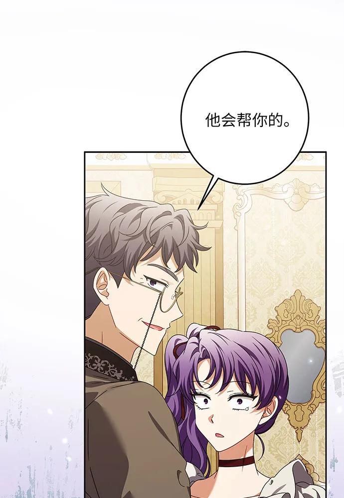 反派家族反对独立 第31话 第50页