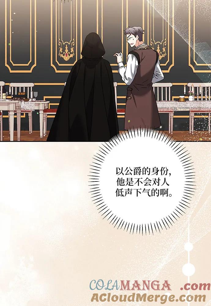 反派家族反对独立 第31话 第17页