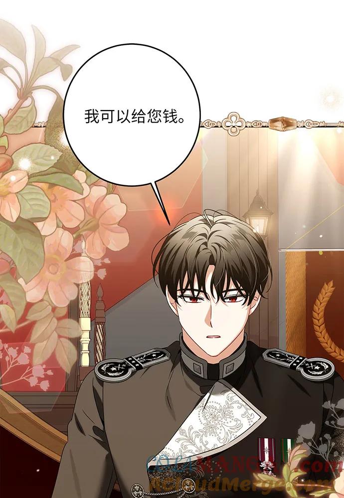 反派家族反对独立 第31话 第61页