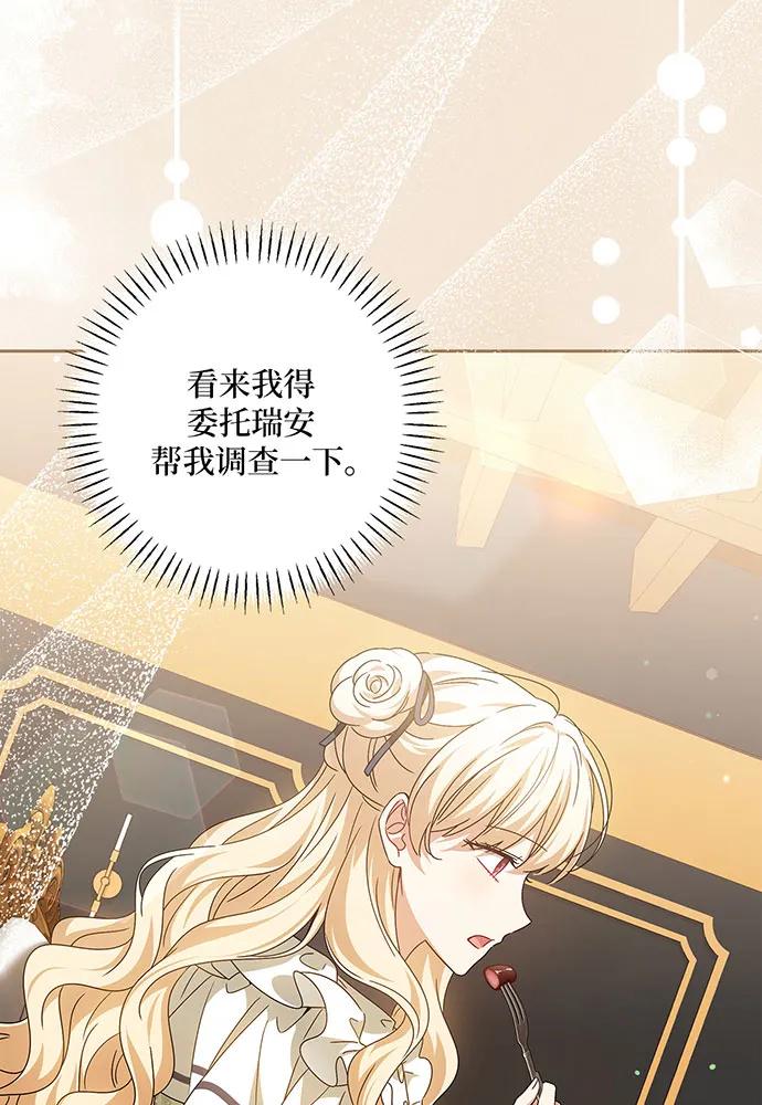 反派家族反对独立 第31话 第18页