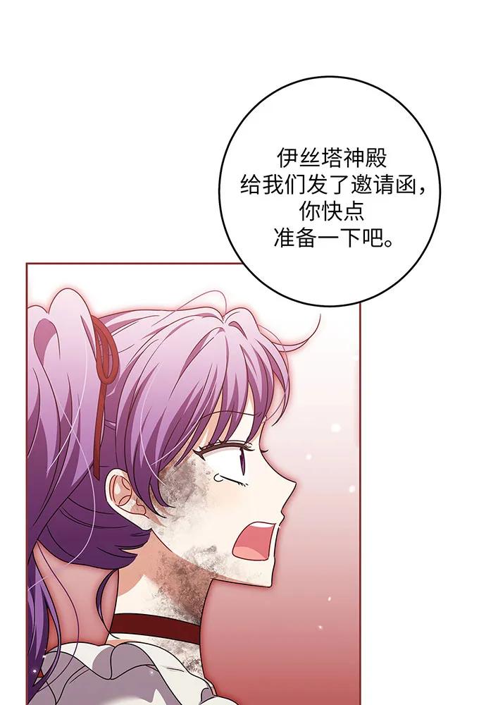 反派家族反对独立 第31话 第46页