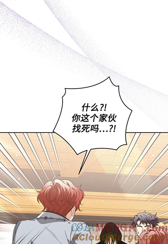 反派家族反对独立 第31话 第9页