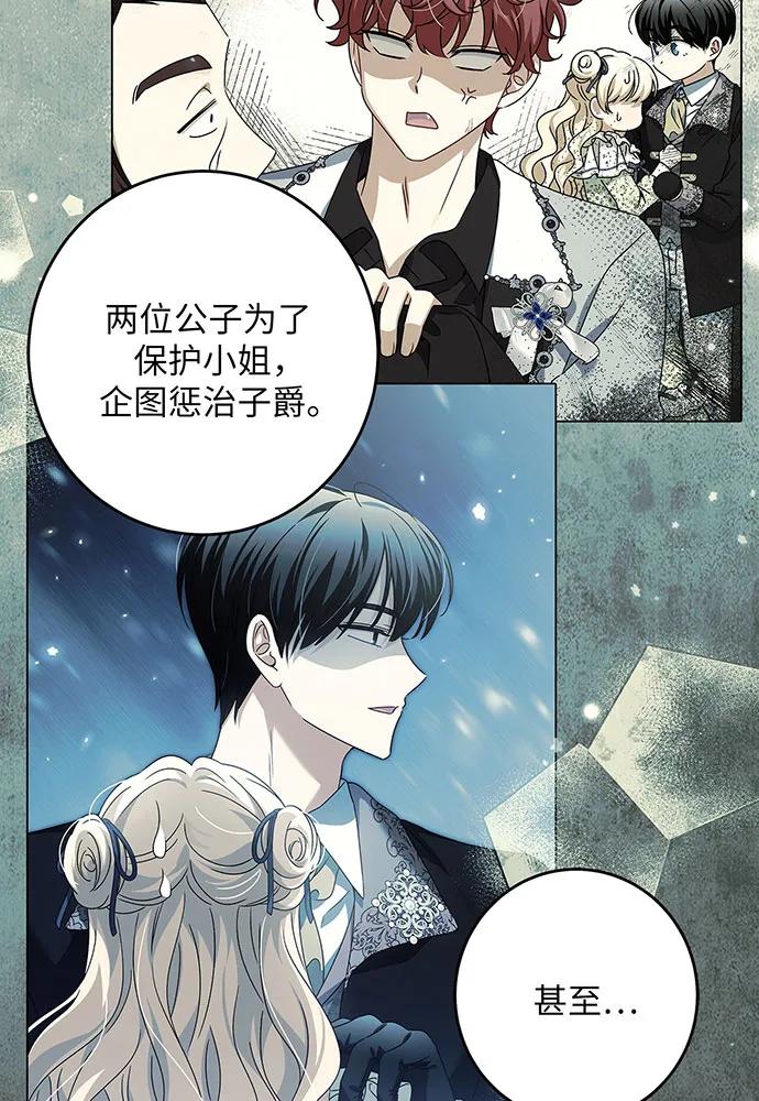 反派家族反对独立 第31话 第27页