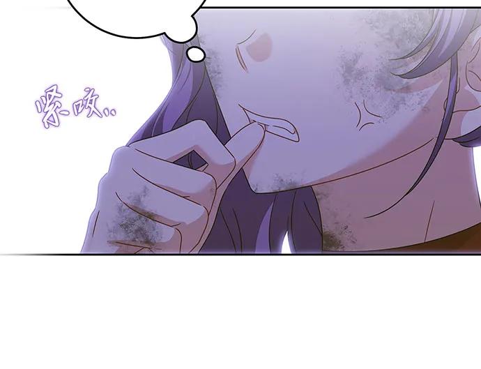 反派家族反对独立 第31话 第32页