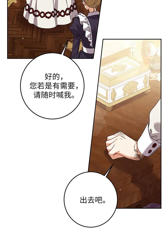 反派家族反对独立 第31话 第34页