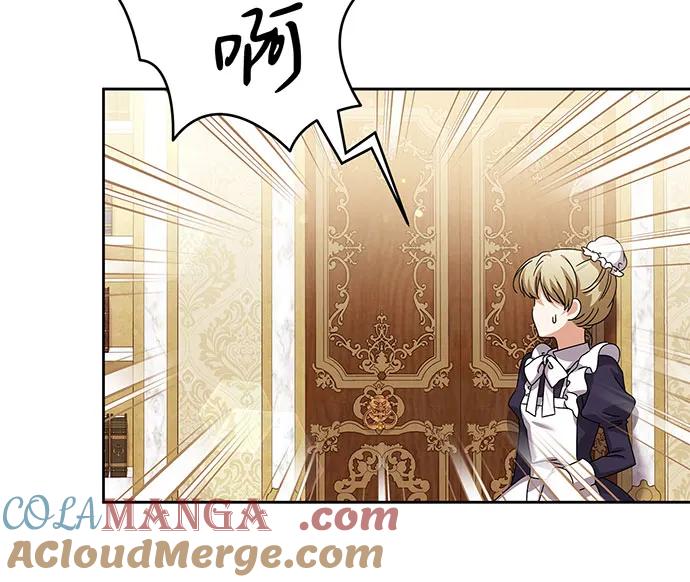 反派家族反对独立 第31话 第37页
