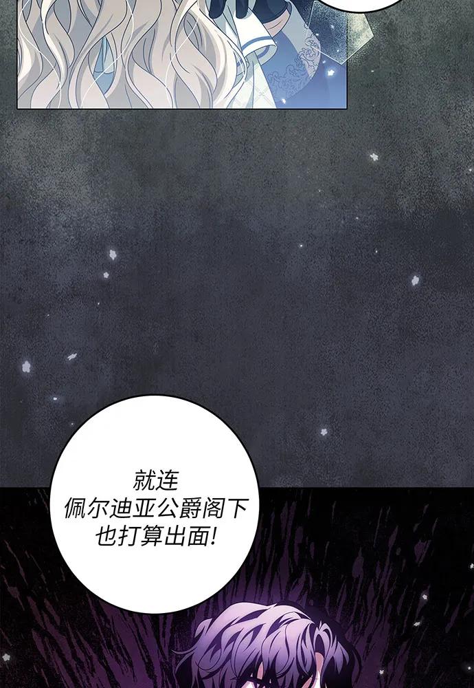 反派家族反对独立 第31话 第28页