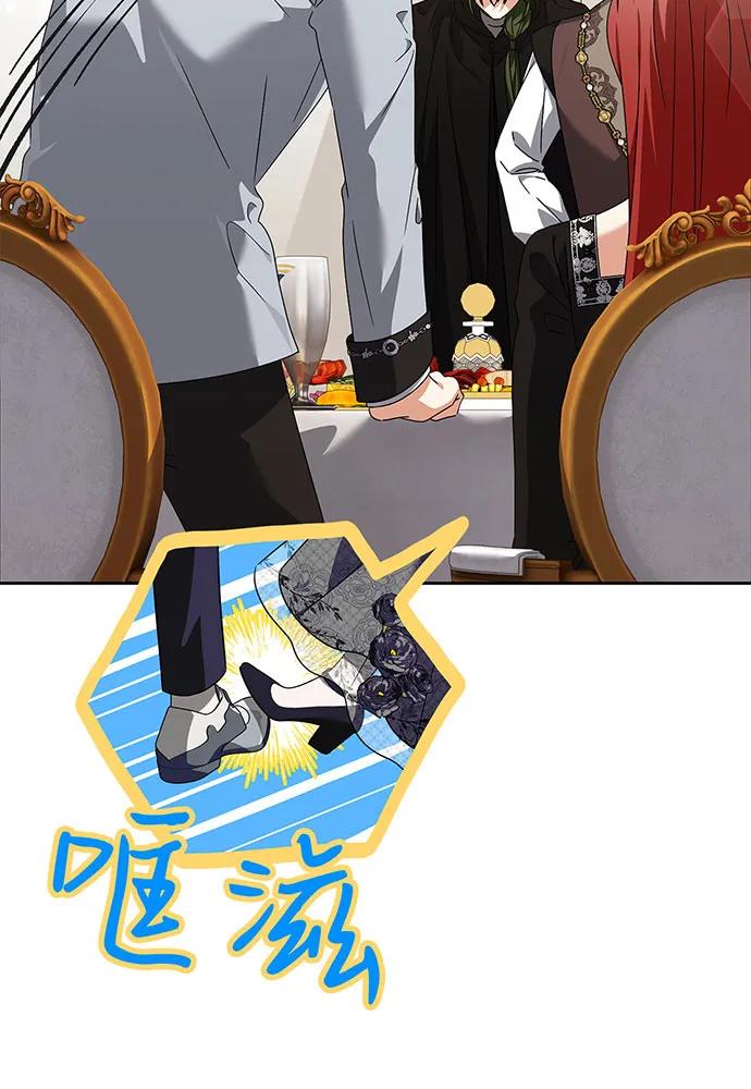 反派家族反对独立 第31话 第10页