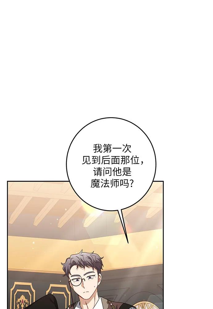反派家族反对独立 第31话 第2页