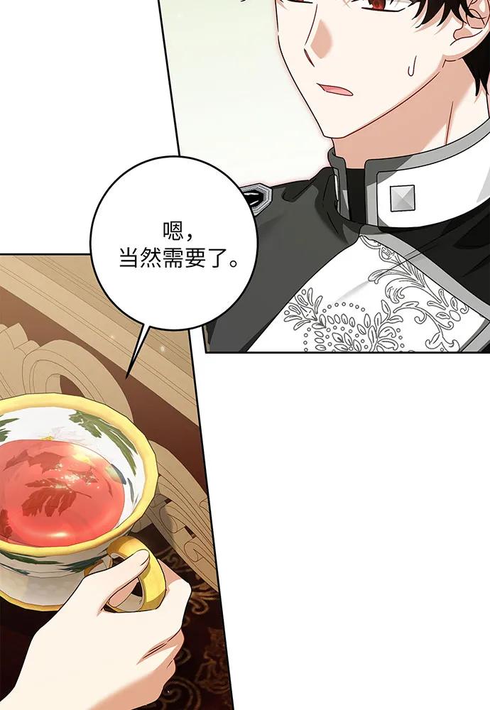 反派家族反对独立 第31话 第58页
