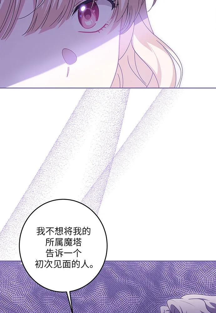 反派家族反对独立 第31话 第7页