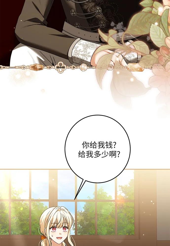 反派家族反对独立 第31话 第62页