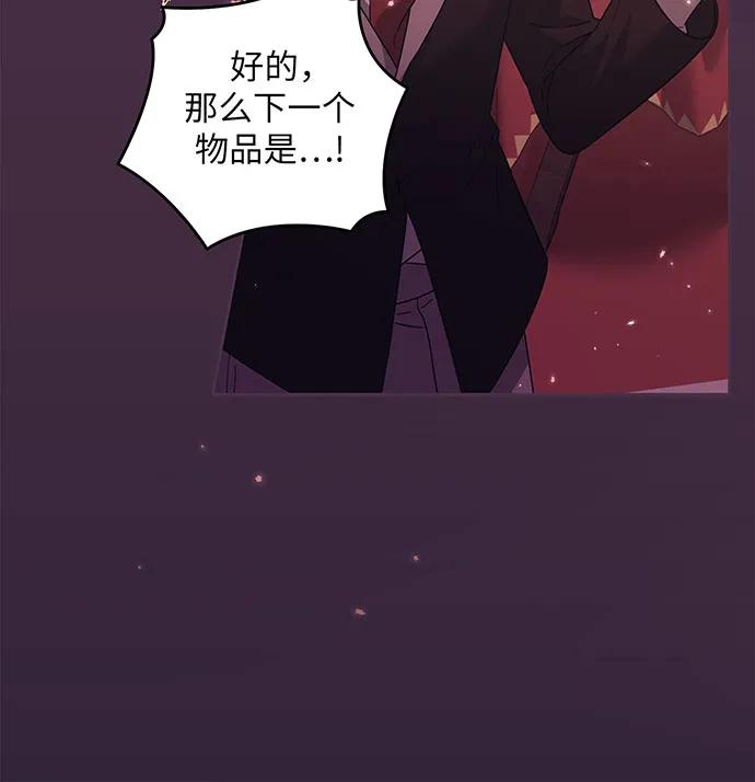 反派家族反对独立 第32话 第60页