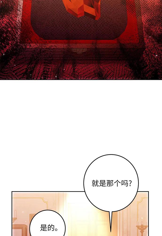 反派家族反对独立 第32话 第70页