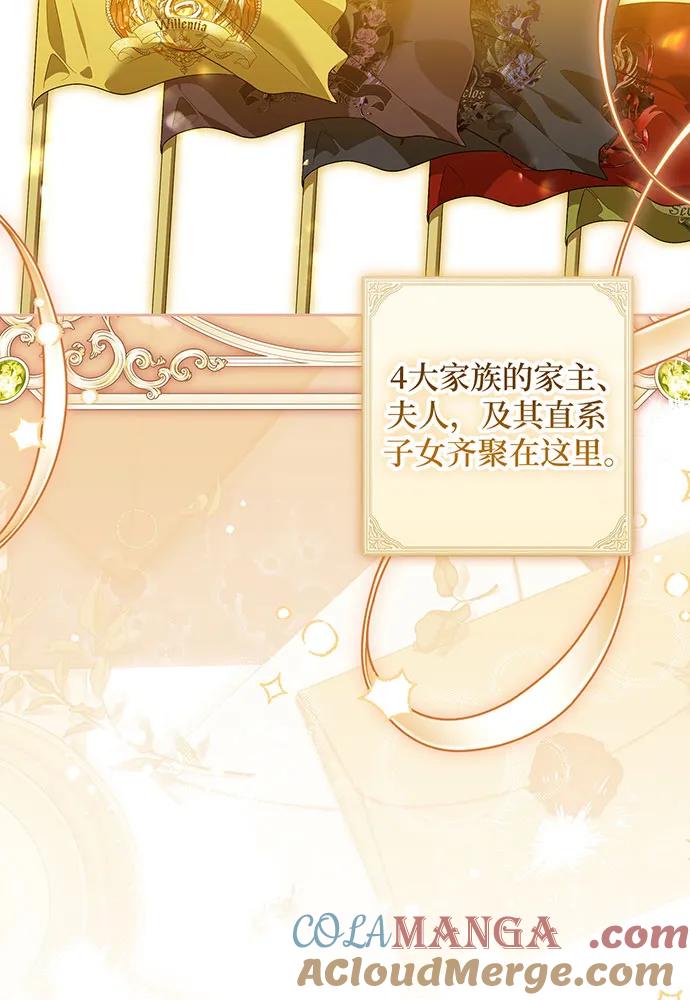 反派家族反对独立 第32话 第5页