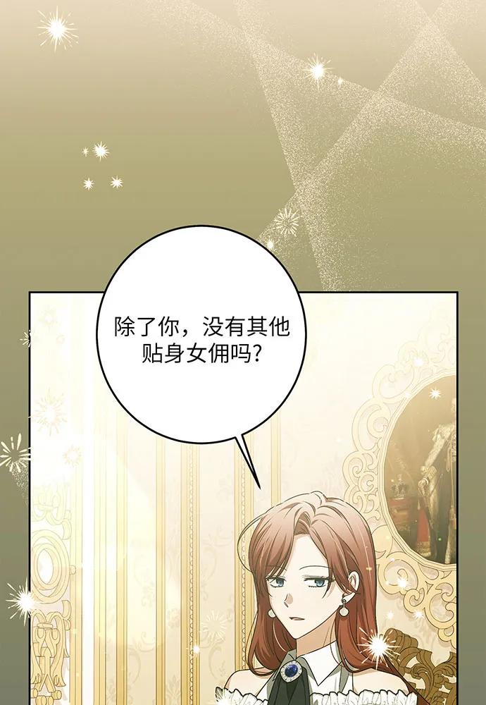 反派家族反对独立 第32话 第22页