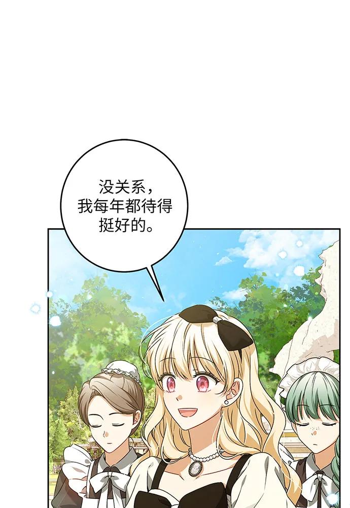 反派家族反对独立 第32话 第50页