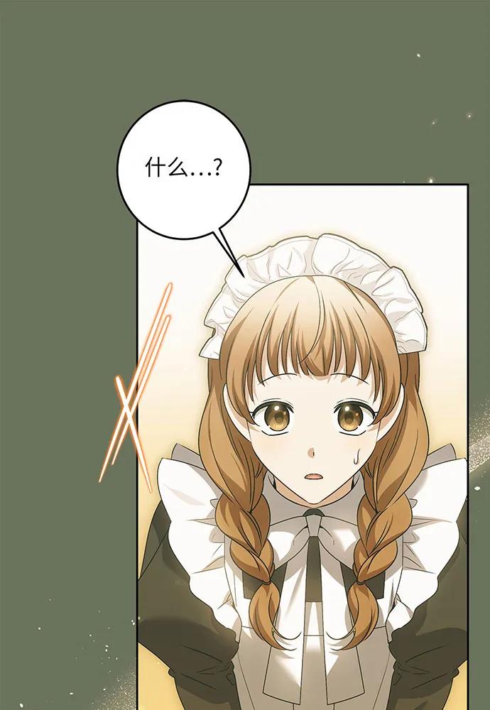 反派家族反对独立 第32话 第26页