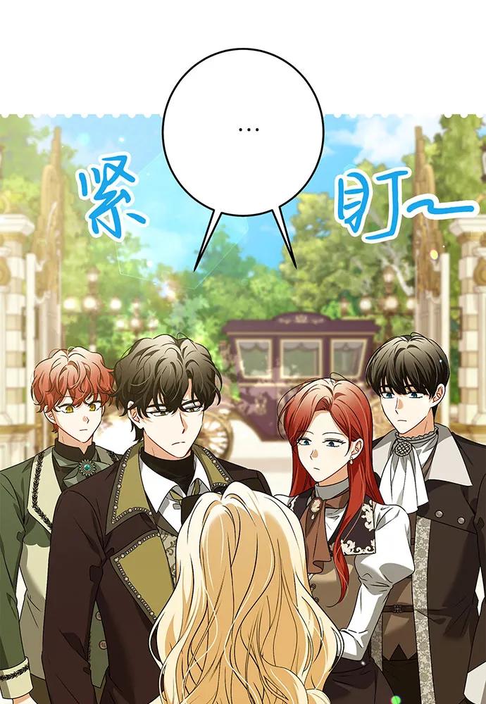 反派家族反对独立 第32话 第52页