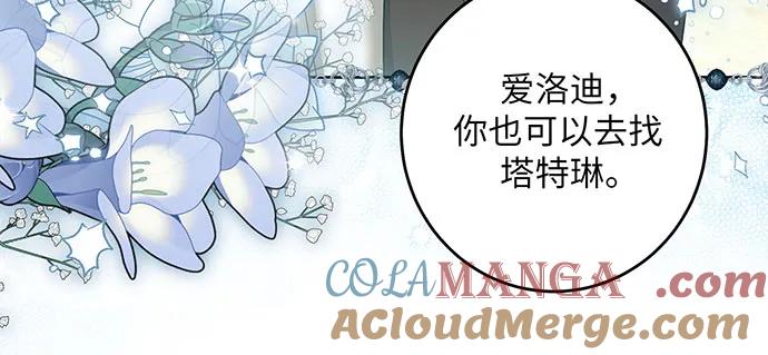 反派家族反对独立 第32话 第49页