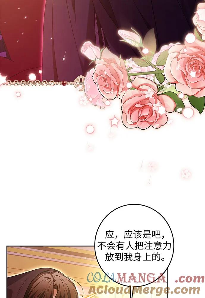 反派家族反对独立 第32话 第65页