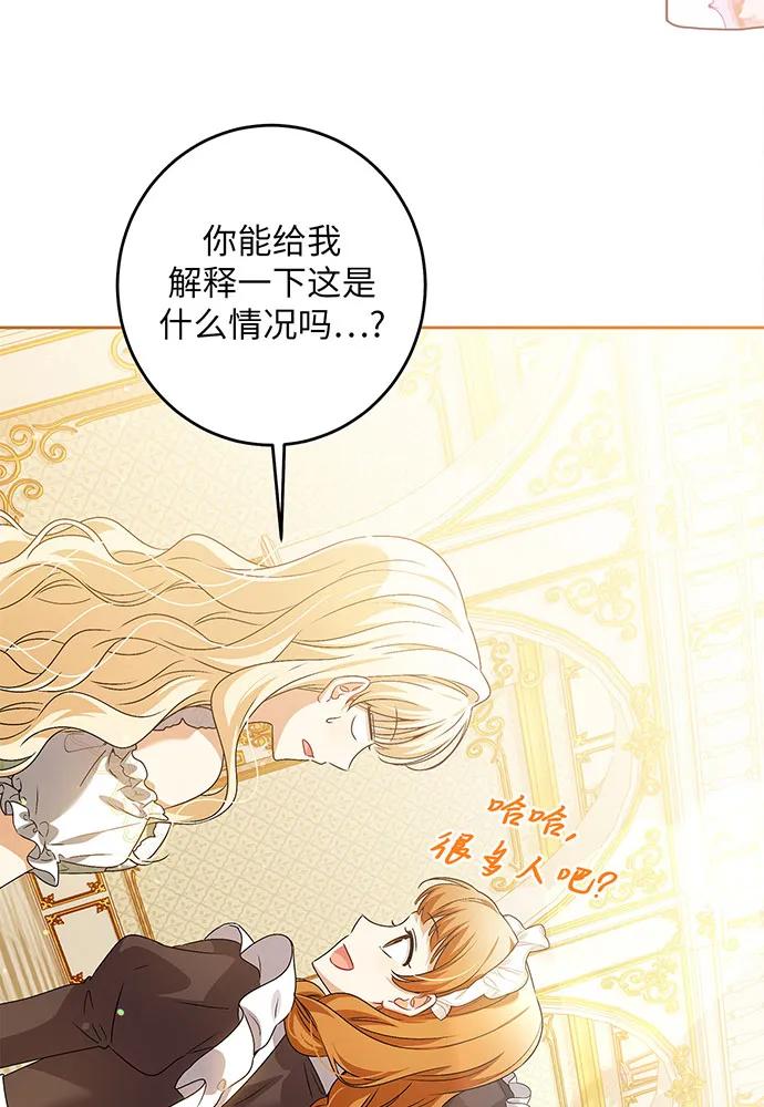 反派家族反对独立 第32话 第18页