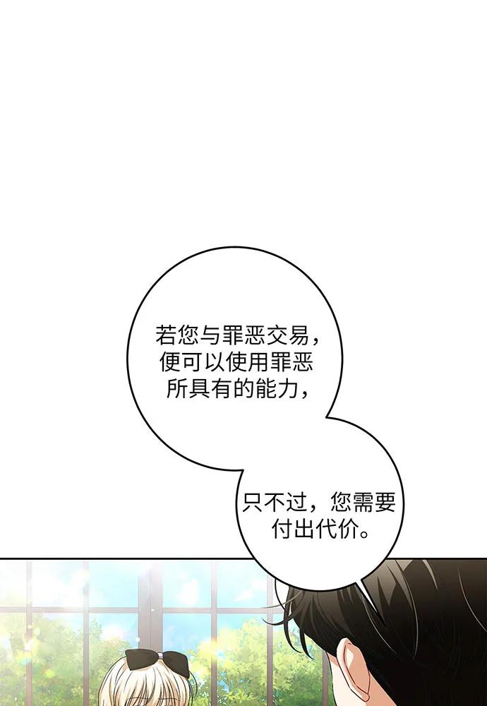 反派家族反对独立 第32话 第100页