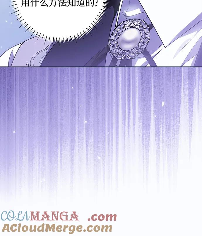 反派家族反对独立 第32话 第113页