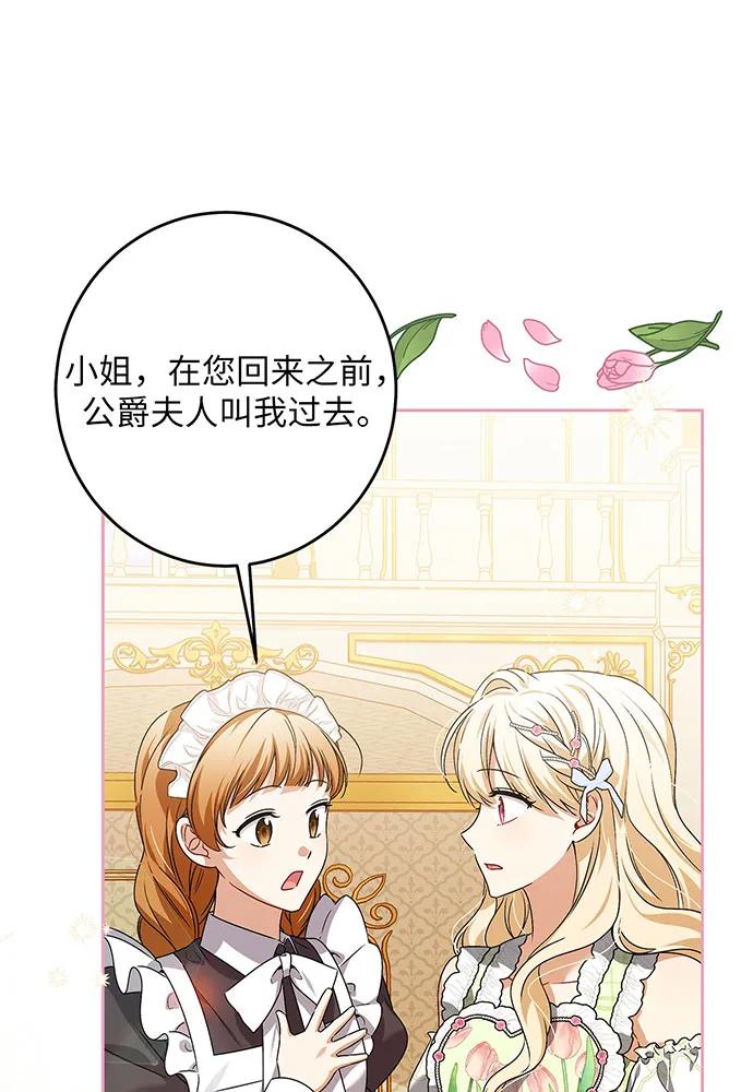 反派家族反对独立 第32话 第20页