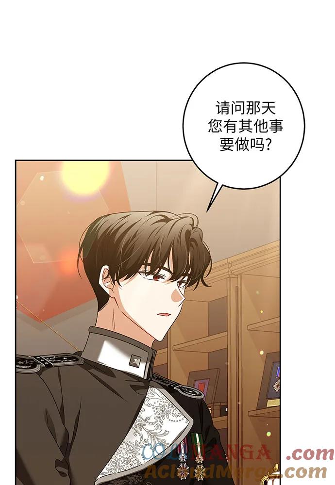 反派家族反对独立 第32话 第9页