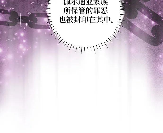 反派家族反对独立 第32话 第91页