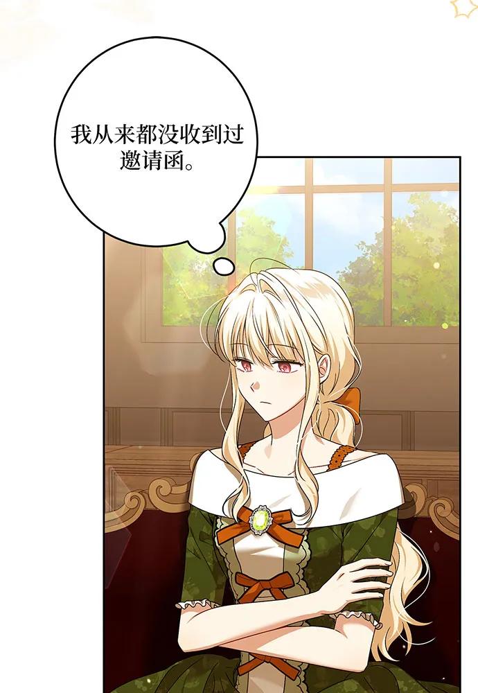 反派家族反对独立 第32话 第6页