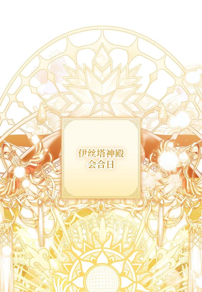 反派家族反对独立 第32话 第2页