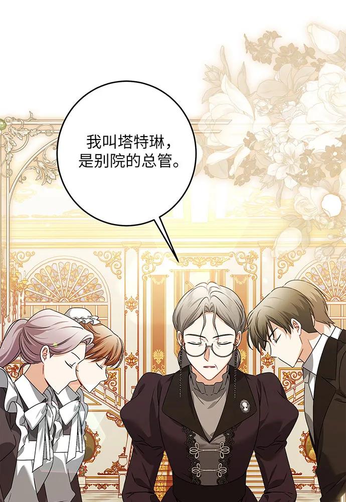 反派家族反对独立 第32话 第38页