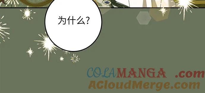 反派家族反对独立 第32话 第25页