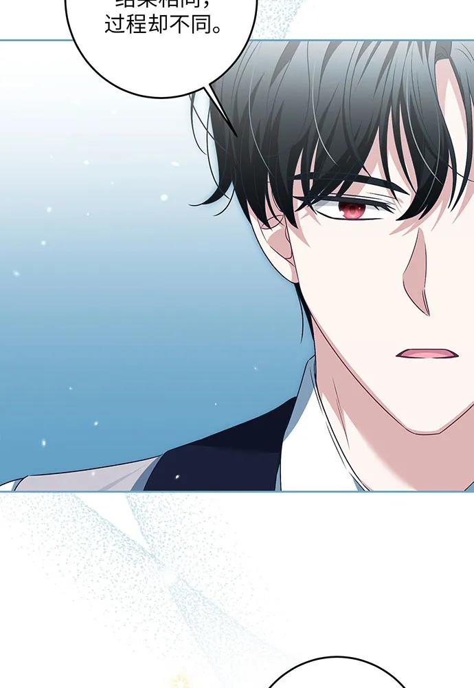 反派家族反对独立 第32话 第104页