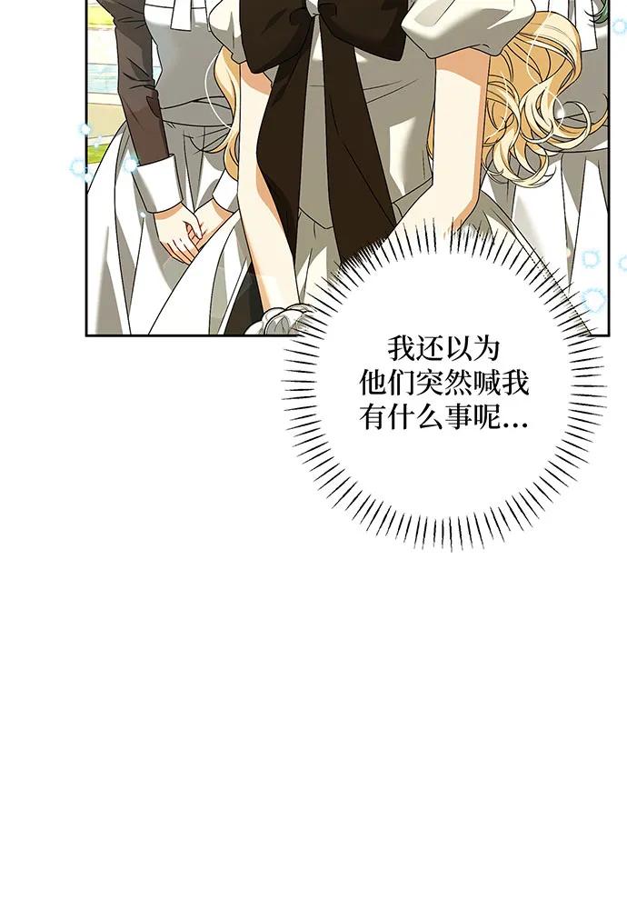 反派家族反对独立 第32话 第51页