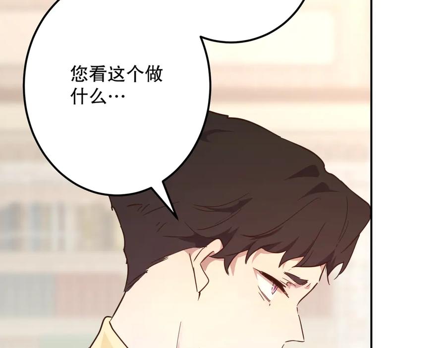 六岁开始成为女王 - 魔法 - 第124张图