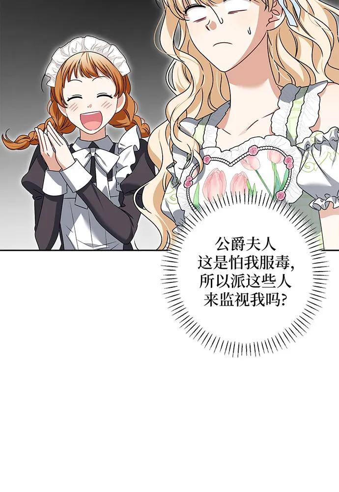 反派家族反对独立 第32话 第42页