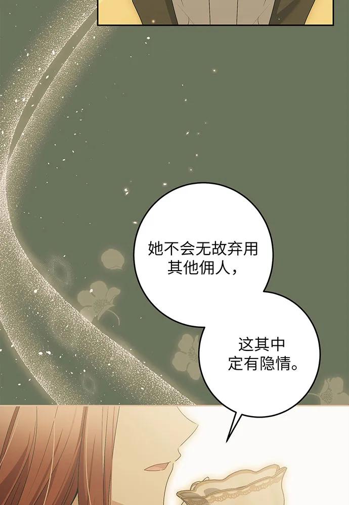 反派家族反对独立 第32话 第27页