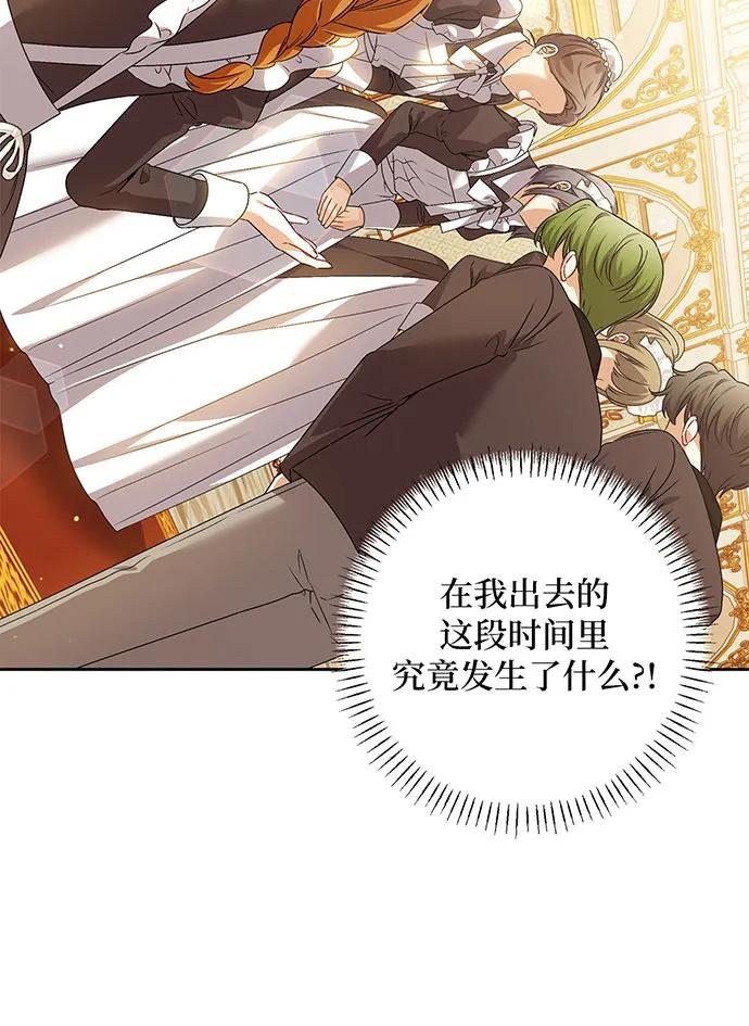 反派家族反对独立 第32话 第19页