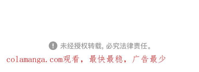 反派家族反对独立 第32话 第115页