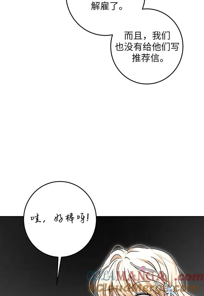 反派家族反对独立 第32话 第41页