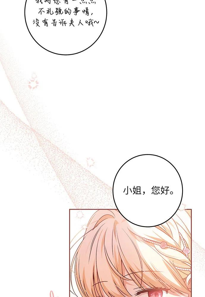 反派家族反对独立 第32话 第36页